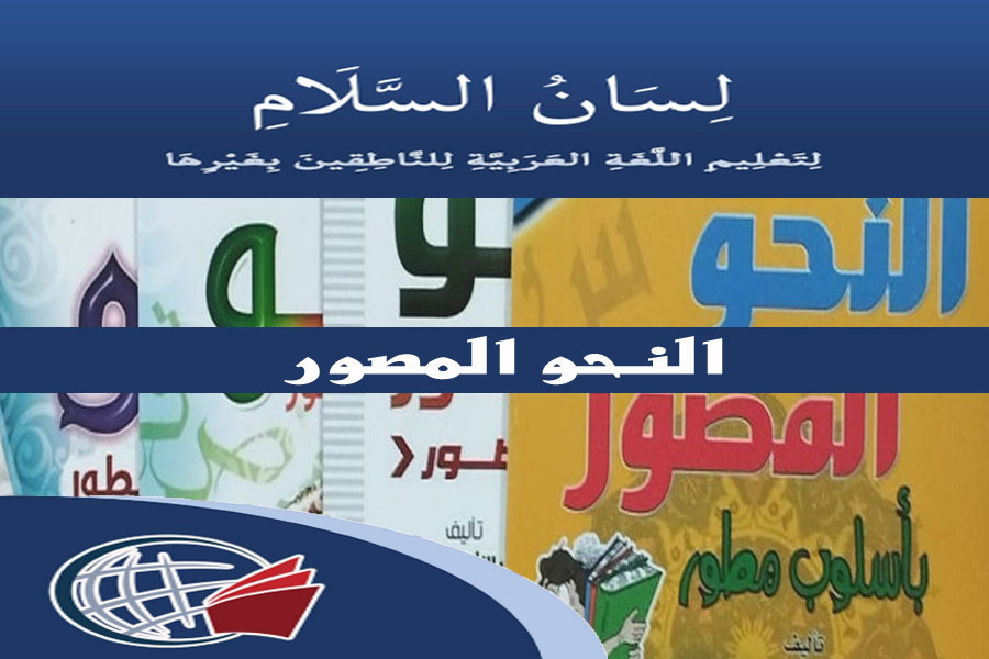 Illustrated Grammar for Beginners